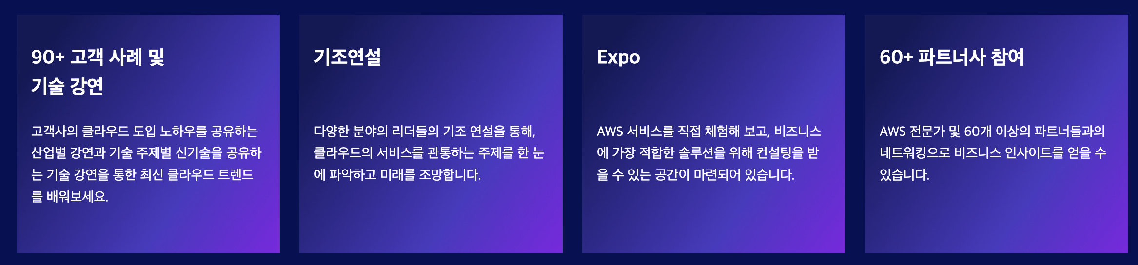 AWS 참여이유